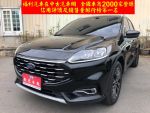 FORD(福特)KUGA 1.5 旗艦X 全景天窗 環景 抬顯 電尾門