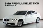 BMW原廠優質精選中古車F30 318I 白色 拚市場最低價