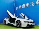 2016 i8 里程僅5萬 經典PHEV超跑 新車售價千萬起跳 新東汽車