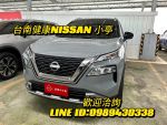 2023年 NISSAN X-TRAIL 旗艦雙...