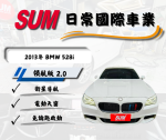 ☆★2013 BMW 5-Series Sedan 528i 領航版☆★