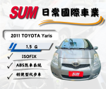 代步車熱銷款→ 2011年 TOYOTA...