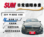 2014年 M-BENZ  A180  1.6