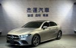 【杰運SAVE實價認證】  2020 Mercedes Benz A180