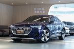 美好關係 2021年式 E-tron SB 50Q 全景天窗 跟車 原廠保固中