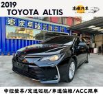 2019年 ALTIS國民神車  1.8豪華版