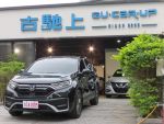 古馳上 2021年11月出廠 Honda CR-V 1.5 VTi-S 況優