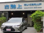 古馳上 2020年式 Lexus ES 300...