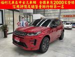 LAND ROVER(路華)DISCOVERY 2.0 P250SE 油電混合