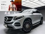 【元禾國際 張帥經理】GLE350d...