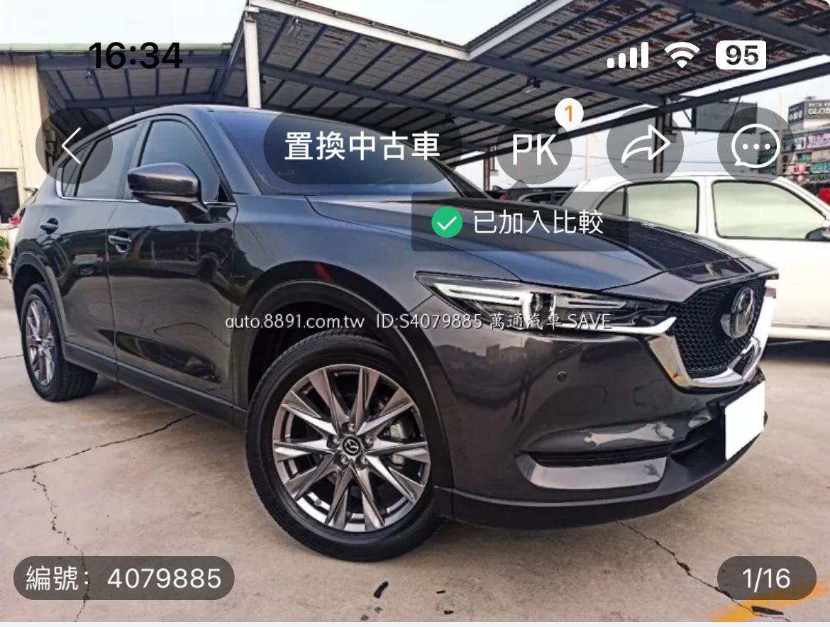 車行圖片
