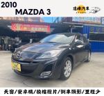 2010年 MAZDA 3 里程少 安卓機...