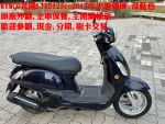 KYMCO光陽LIKE125cc2017出廠領牌.原廠外觀,郁佳輪機車行