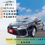 2020 Corolla ALTIS 1.8 豪華+...