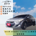 2013Elantra1.8 GLS旗艦型 有...