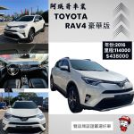 改款RAV4外觀設計更加科技動感...