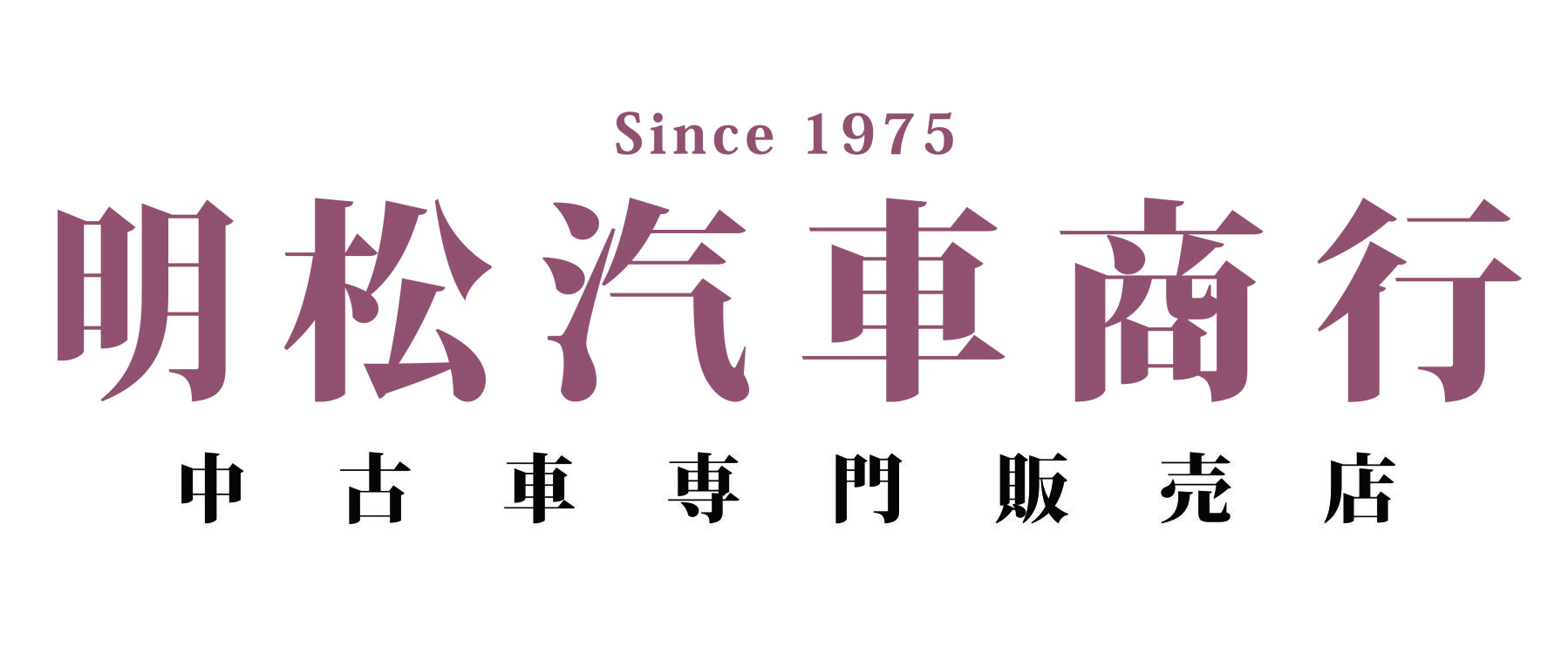 車行圖片