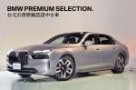 B&W頂級音響｜前後通風加熱椅｜迎賓自動車門｜全景玻璃車頂｜手機遙控停車