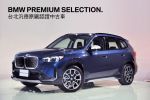 BMW電動車才有操控的感覺｜WLTP...