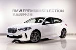 新竹中鎂BMW BPS原廠認證中古...