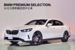 歡迎指名在BMW原廠認證中古車...