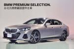 歡迎指名在BMW原廠認證中古車...