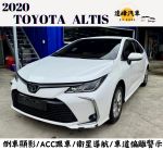 2020年TOYOTA ALTIS