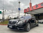 2016年 BENZ S550* 弘益汽車商行 *