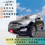 2014Santa Fe2.2尊爵款 有保固...