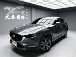 【小富】2023 Mazda CX-30 20S...