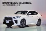 BMW原廠認證中古車 BPS原廠保固 台北汎德