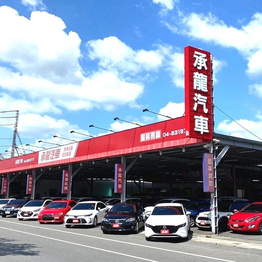 車行圖片