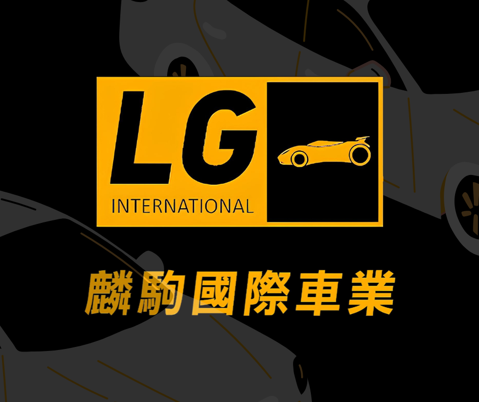 車行圖片