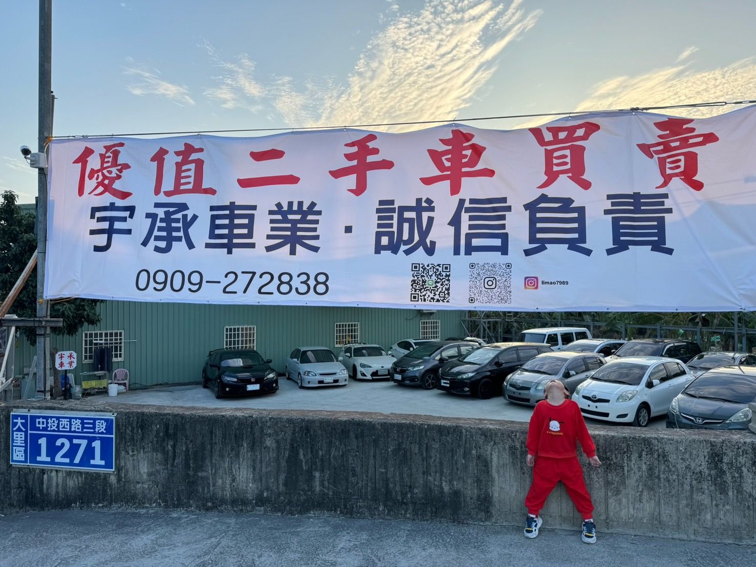 車行圖片