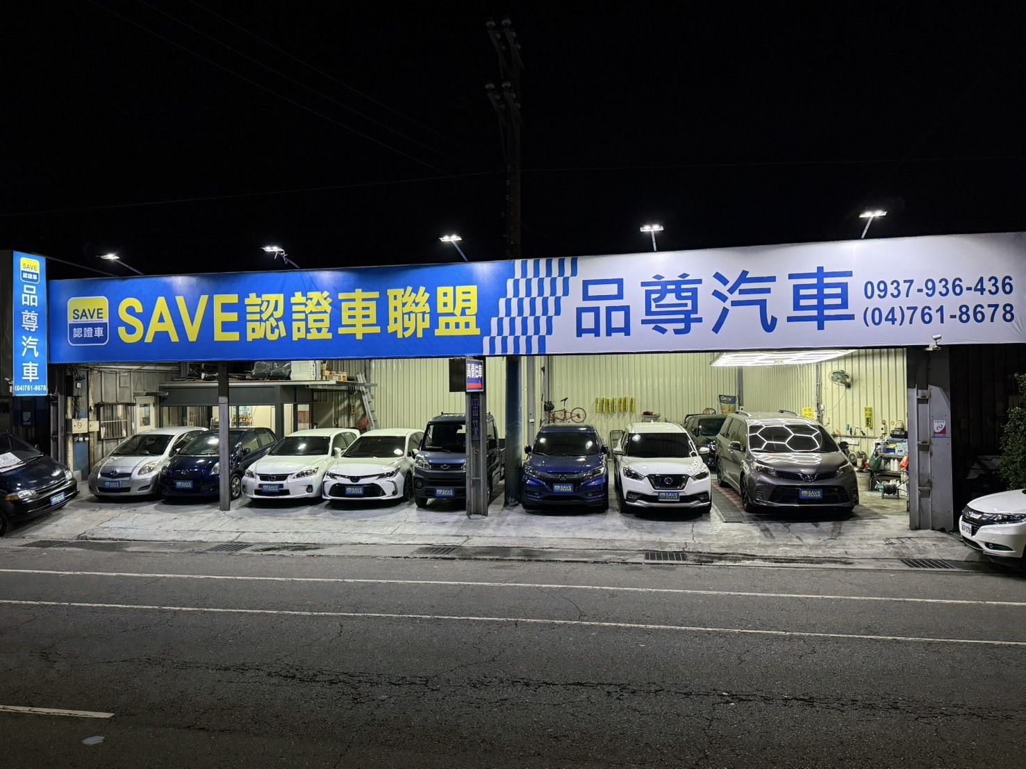 車行圖片