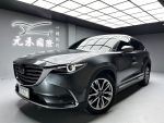 「元禾國際陳店長」17/18 CX9／四驅旗艦型／BOSE音響／跟車／實價認證