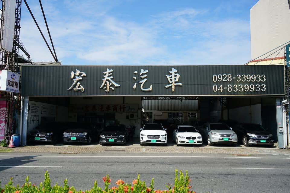 車行圖片