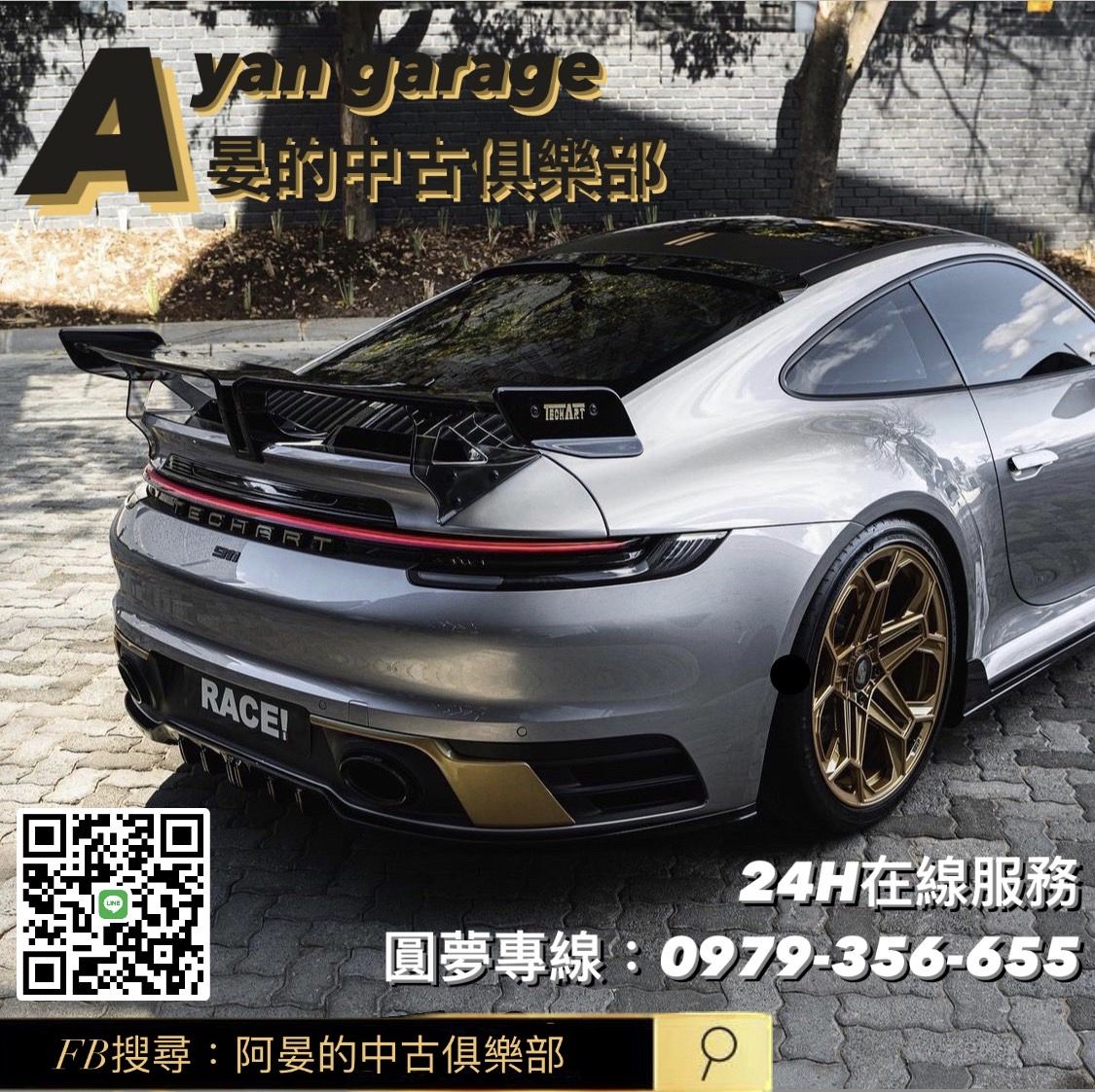車行圖片