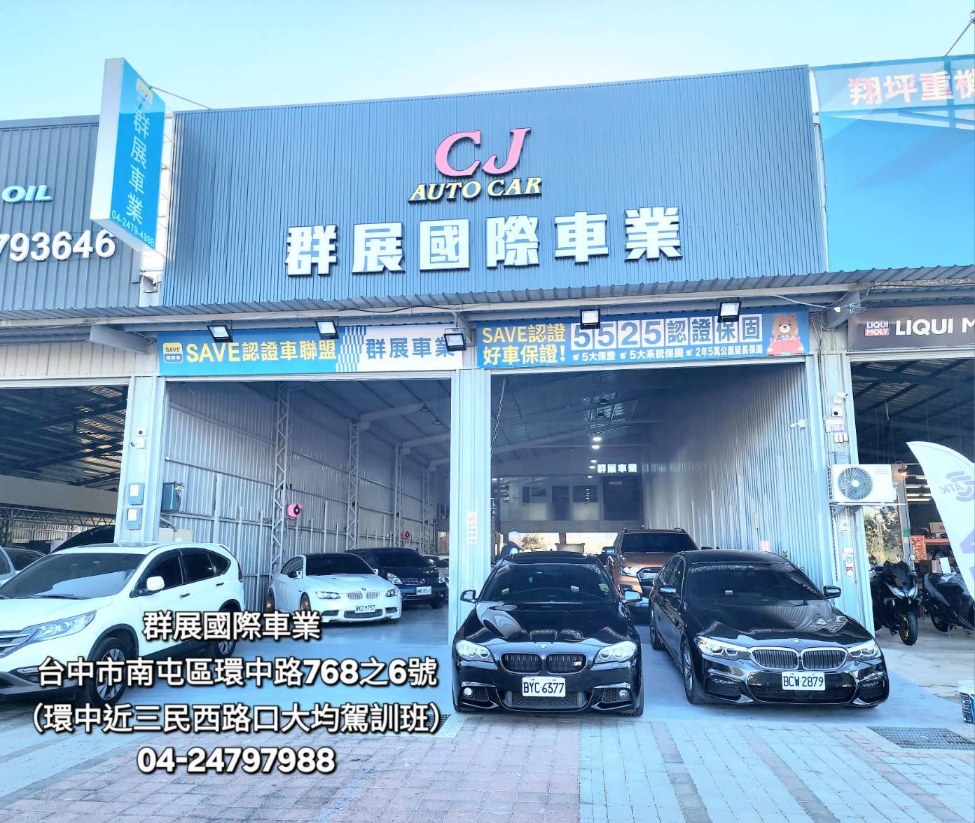 車行圖片