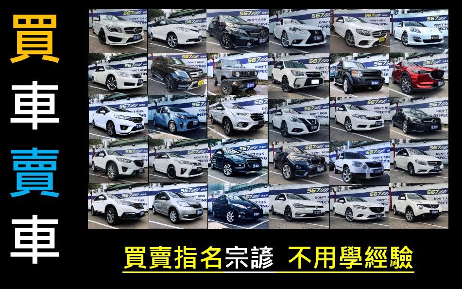 車行圖片