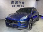 杰運濱江 Porsche Macan 2.0T 總代理保固中