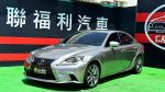 【無菸車庫車】F-SPORT 原廠保養、大電已換、無待修、底盤安靜、操控性優