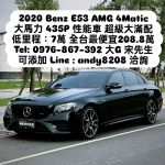 大G保證全台最便宜E53 全車犀牛皮 超級大滿配 找大G買車 價格好談 底價出售