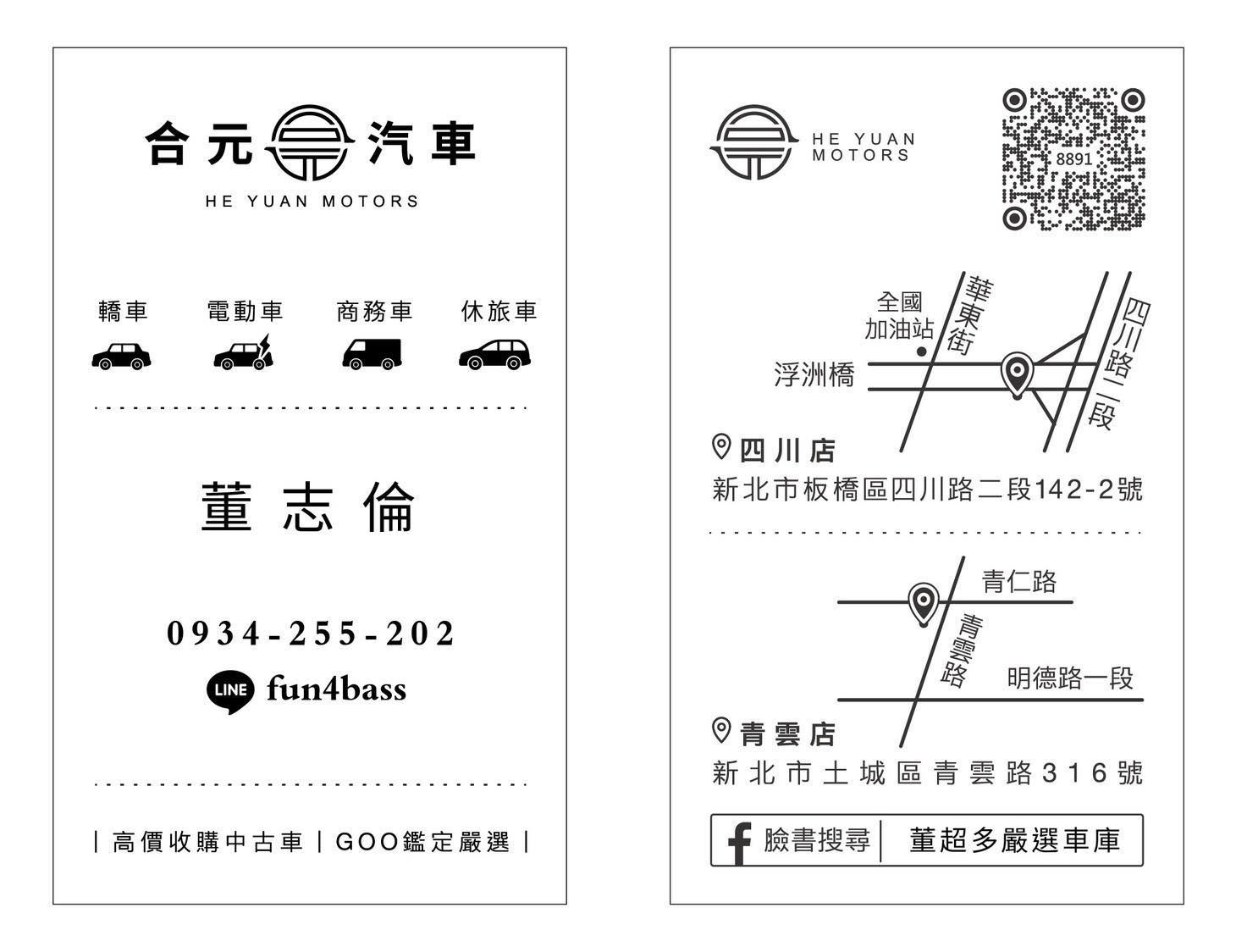 車行圖片