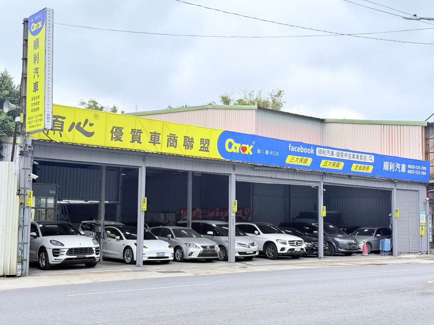 車行圖片