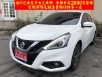 NISSAN(日產)TIIDA 1.6 旗艦版 免鑰匙 盲點 環景 四路行車