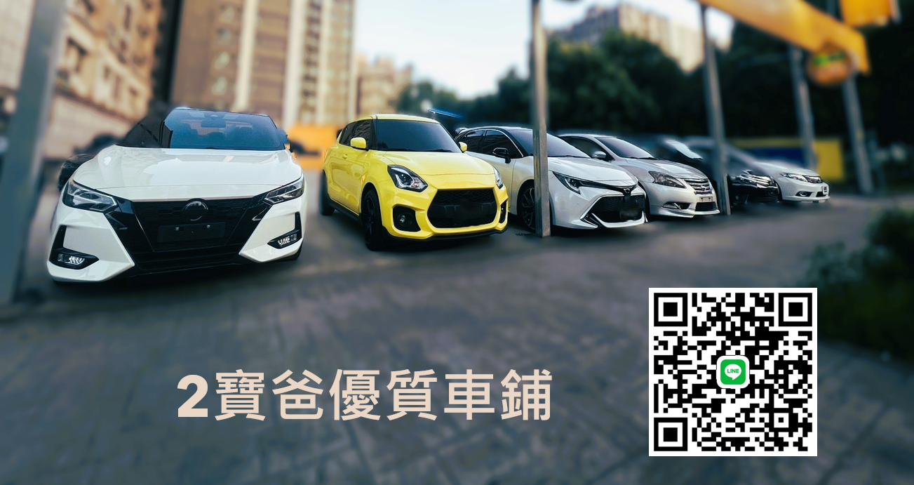 車行圖片