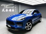 「元禾國際陳店長」正19年Macan／252匹馬力／小改款／CarPlay／認證