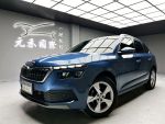 「元禾國際陳店長」20/21年Kamiq／跟車／CarPlay／雙電熱座椅／認證