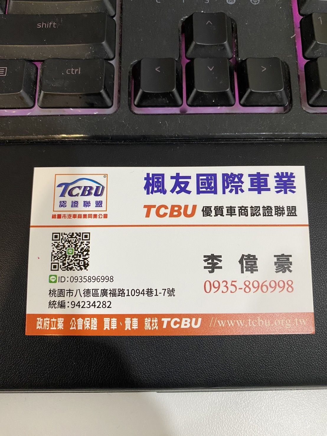 車行圖片